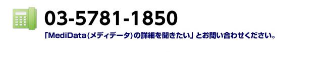 電話番号 03-5259-7173